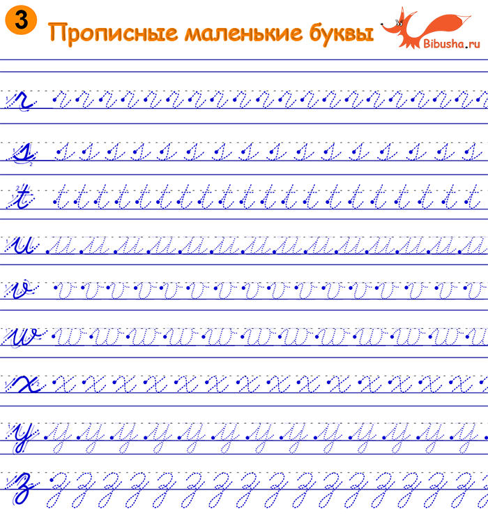 Английские прописные прописи. Прописные английские буквы прописи. Прописные буквы английского алфавита пропись. Прописи английских букв. Прописные английские буквы прописи для детей.