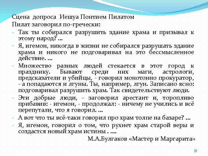 Кадры основной инстинкт 1992 шэрон. Допрос следователя. Jeanne tripplehorn in basic instinct 1992. Допрос следственное действие. Допрос следователя.