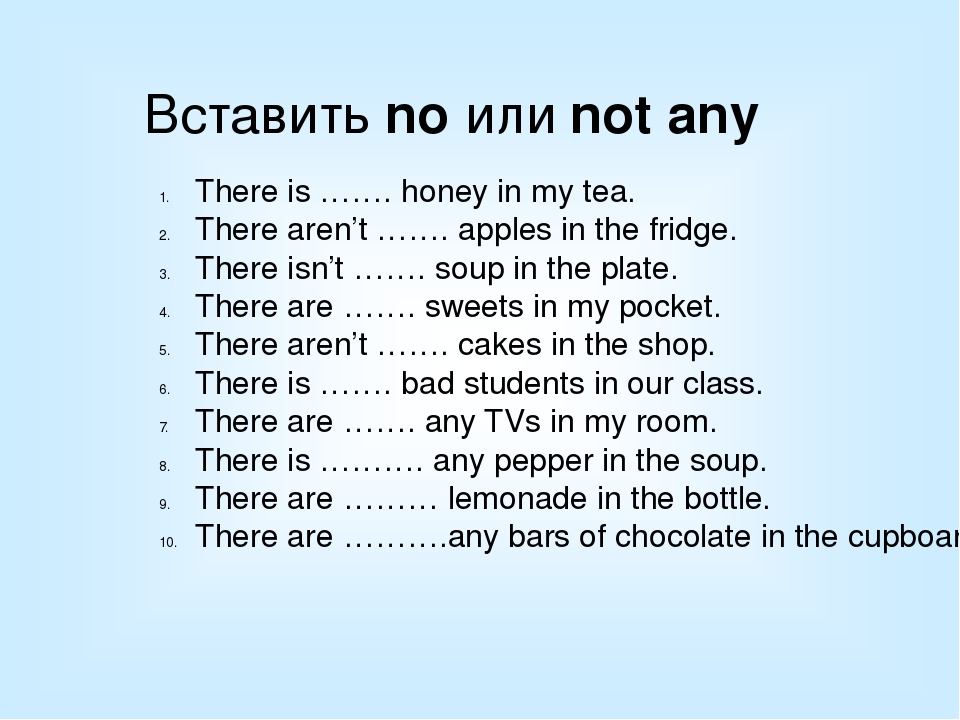 Is the no. There is there are в английском языке. Is there или are there в английском языке. No или not в английском языке. Разница there is there are.